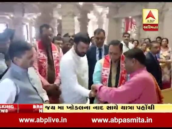રાજકોટ: ખોડલધામ ખાતે CM રૂપાણી અને જીતુભાઇ વઘાણીએ માં ખોડલના કર્યા દર્શન, જુઓ વીડિયો
