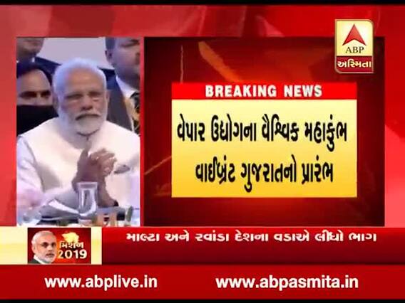 વાઈબ્રન્ટ સમિટમાં ટોચના કયા બિઝનેસમેને ગુજરાતમાં 15 હજાર કરોડ રોકાણની કરી જાહેરાત, જુઓ વીડિયો