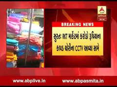 સુરત: RKT માર્કેટમાં કરોડો રૂપિયાના કાપડની ચોરીના CCTV આવ્યા સામે, જુઓ વીડિયો 