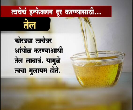 VIDEO | हिवाळ्यात त्वचेचे इन्फेक्शन दूर करण्यासाठी टिप्स | घे भरारी | एबीपी माझा