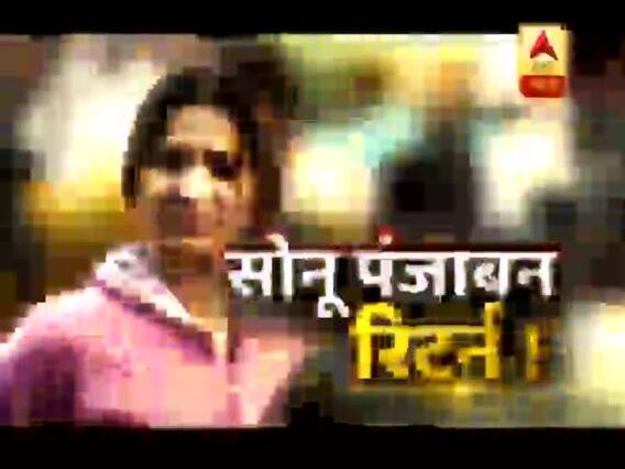 सनसनी: लौट आई बदनाम धंधे की सरगना सोनू पंजाबन !