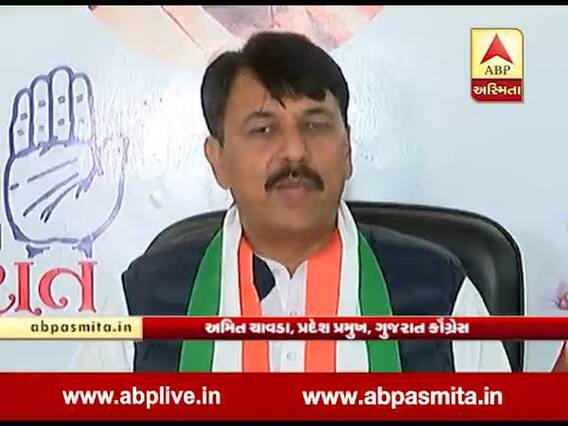 નીતિન પટેલની નારાજગીને લઇને કોંગ્રેસ પ્રદેશ પ્રમુખ અમિત ચાવડાએ આપ્યુ મોટુ નિવેદન, જુઓ વીડિયો