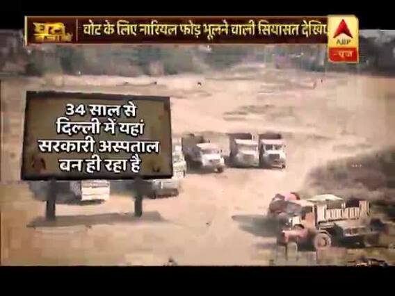 Hospital built in documents but not in reality | Ghanti Bajao Full (18.01.2019)