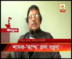 ৭ বছরেও মেলেনি পুরসভার জলের সংযোগ, জল পেতে অভিষেক বন্দ্যোপাধ্যায়ের দ্বারস্থ অধ্যাপক