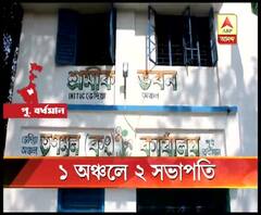 অঞ্চল ১, সভাপতি ২, গোষ্ঠীদ্বন্দ্ব সামাল দিতে পূর্ব বর্ধমানের আউশগ্রাম ২ নম্বর ব্লকে ২ নেতাকে অঞ্চল সভাপতি করল তৃণমূল