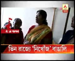 উত্তর ২৪ পরগনার গোপালনগরের বাসিন্দা যুবক নিখোঁজ ভিন রাজ্যে