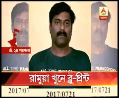 রামুয়াকে খুন করতে উদগ্রীব হয়ে উঠেছিল তাঁরই ছেলে সমীর, বিমানে উড়িয়ে আনা হয়েছিল এক সুপারি কিলারকে
