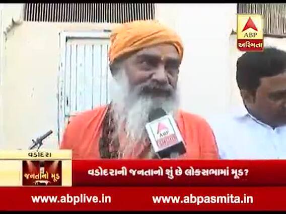  મોદી સરકારની કામગીરીને લઈને વડોદરાની જનતાનો શું છે મૂડ ? જુઓ વીડિયો