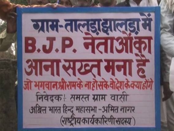 BJP will build Ram Mandir as per the constitution: Sambit Patra | Samvidhan Ki Shapath