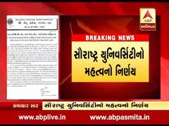 સૌરાષ્ટ્ર યુનિવર્સિટીએ B.ed અને M.Edની પ્રવેશ પરીક્ષાને લઈને લીધો મહત્વનો નિર્ણય,જુઓ વીડિયો