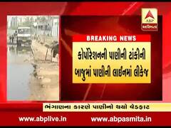 વડોદરા: પાણીની પાઈપ લાઈન લીકેજ થતા પાણીનો વેડફાટ, જુઓ વીડિયો 