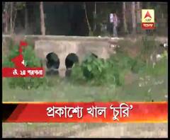 গাইঘাটায় সংস্কারের নামে খাল চুরির অভিযোগ, পঞ্চায়েত অফিসের সামনে বিক্ষোভ