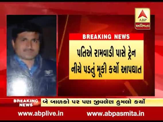 વડોદરા: કરજણમાં પત્ની પર વહેમ રાખી તેની હત્યા બાદ પતિએ કર્યો આપઘાત, જુઓ વીડિયો 