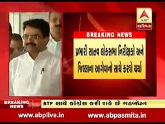 લોકસભા ચૂંટણી અગાઉ ગુજરાતમાં આ પાર્ટી સાથે ગઠબંધન કરી શકે છે કોગ્રેસ, જુઓ વીડિયો