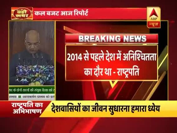 मोदी सरकार में स्वच्छ भारत अभियान के तहत 9 करोड़ से ज्यादा शौचालयों का निर्माण हुआ- रामनाथ कोविंद