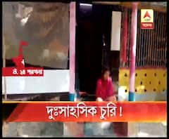 উত্তর ২৪ পরগনার দেগঙ্গায় বাড়িতে লোকজন থাকা সত্ত্বেও লক্ষাধিক টাকার চুরি দুষ্কৃতীদের