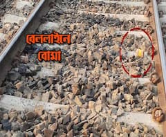 বামেদের বনধ: বিড়া-দত্তপুকুর স্টেশনের মাঝে রেললাইনে রাখা বোমা