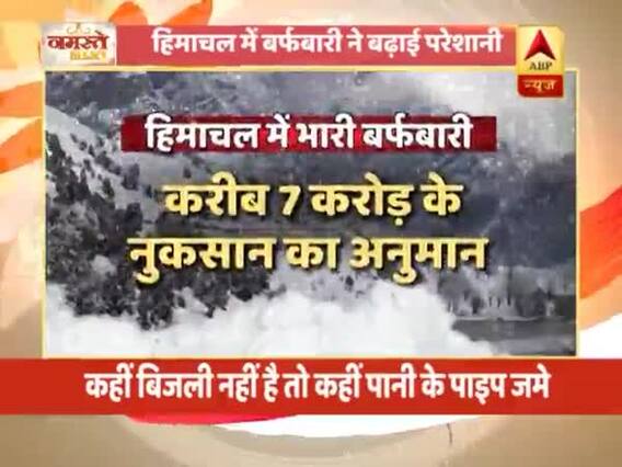 हिमाचल प्रदेश में भारी बर्फबारी ने बढ़ाई मुश्किलें, कहीं बिजली गुल तो कहीं पानी के पाइप जमे