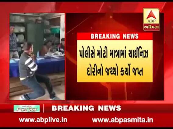 વડોદરા: ઉત્તરાયણ પહેલા પોલીસે પ્રતિબંધિત ચાઇનિઝ દોરીના મોટા જથ્થા સાથે 4ની કરી ધરપકડ, 