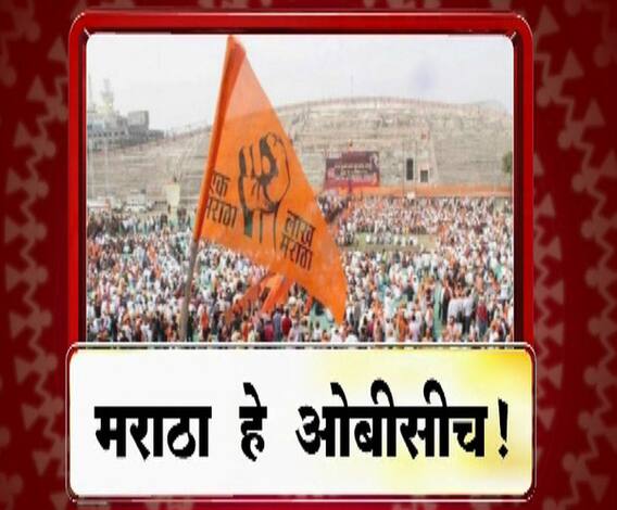 VIDEO | मराठा हे ओबीसीच! | माझा विशेष | एबीपी माझा