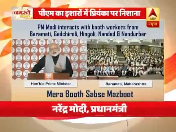 नमस्ते भारत: पीएम मोदी ने इशारों में साधा प्रियंका पर निशाना ? देखिए बड़ी खबरों का फुल एपिसोड 