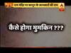 राम मंदिर पर संविधान विशेषज्ञों की राय