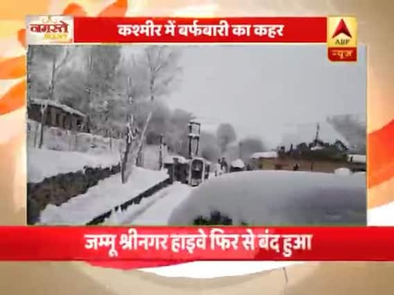 जम्मू कश्मीर में भारी बर्फबारी का कहर, कई जगहों पर लगा लंबा जाम, मौसम विभाग ने जारी किया एलर्ट 