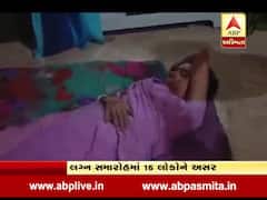 વડોદરા: વાઘોડિયામાં લગ્ન સમારોહમાં જમણવાર બાદ 16 લોકોને ફૂડ પોઈઝનિંગની અસર, જુઓ વીડિયો 