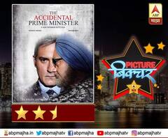 VIDEO | द अॅक्सिडेंटल प्राईम मिनिस्टर चित्रपटावर फिल्मी एक्स-रे | रिव्ह्यू | पिक्चर बिक्चर | एबीपी माझा