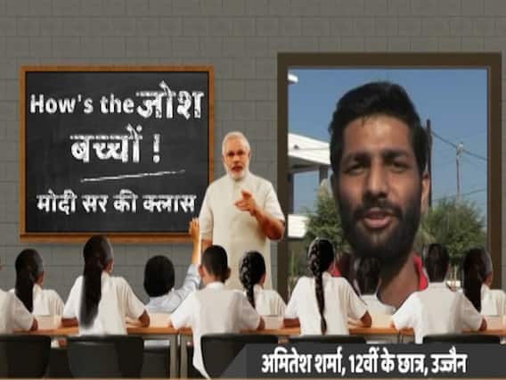 कल पीएम मोदी छात्रों से करेंगे परीक्षा की तैयारियों को लेकर चर्चा, देखिए बच्चे क्या पूछना चाहते हैं?