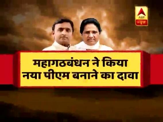 'Mahagatbandhan' exposes opposition's fear of BJP: Rajnath | Samvidhan Ki Shapath