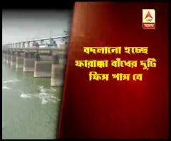 ফরাক্কা বাঁধ টপকে গঙ্গায় আসবে পদ্মার ইলিশ