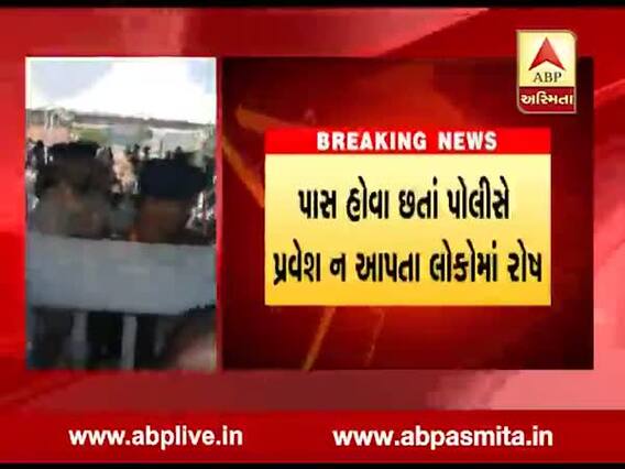 પાસ હોવા છતાં પોલીસે લોકોને વાઇબ્રન્ટ સમિટમાં જતાં રોક્યા, પોલીસ અને લોકો વચ્ચે ઉગ્ર બોલાચાલી, જુઓ વીડિયો