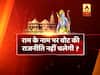 सीधा सवाल: बीजेपी से मिला धोखा, क्या संत कांग्रेस को देंगे मौका? बड़ी बहस