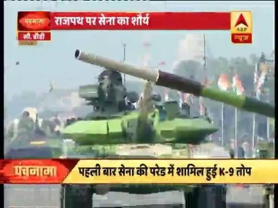 पंचनामा: राजपथ पर दुनिया ने देखा भारतीय सेना का शौर्य