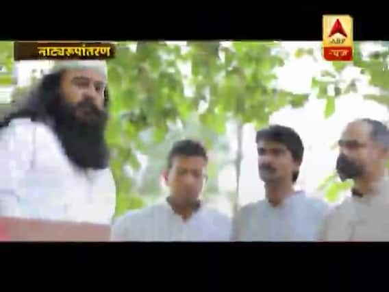 सच्ची घटना: राम रहीम के 'यमदूतों' का खेल!