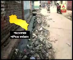 পশ্চিম বর্ধমানের পাণ্ডবেশ্বরের বৈদ্যনাথপুর পঞ্চায়েতের একাধিক এলাকায় বেহাল নিকাশি, নোংরা জলে রাস্তা চলাই দায়, অভিযোগ স্থানীয়দের