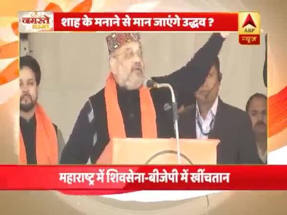 लोकसभा चुनाव में शिवसेना को एनडीए का हिस्सा बनाने के लिए अमित शाह ने की उद्धव ठाकरे से बात