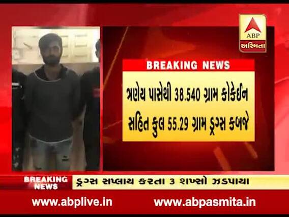 રાજકોટઃ કોલેજના વિદ્યાર્થીઓને ડ્રગ્સ સપ્લાય કરતાં ત્રણ શખ્સોની ધરપકડ, જુઓ વીડિયો