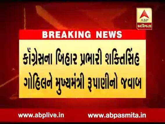 માનહાનિ કેસ મામલે શક્તિસિંહ ગોહિલને CM રૂપાણીના વકીલે શું આપ્યો જવાબ ? 