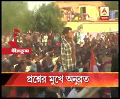 নানুরে প্রকাশ্য সভায় দুর্নীতি নিয়ে দলীয় সদস্যদেরই প্রশ্নের মুখে তৃণমূল জেলা সভাপতি অনুব্রত মণ্ডল