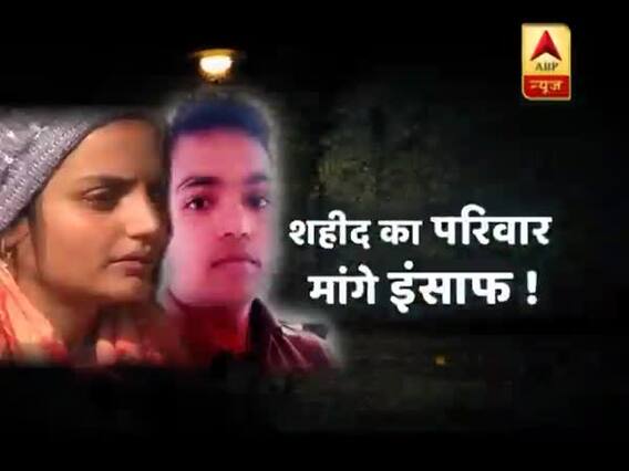 सनसनी: यूपी के अमरोहा मुठभेड़ में शहीद हुए सिपाही का परिवार मांग रहा है इंसाफ ! देखिए ये स्पेशल रिपोर्ट