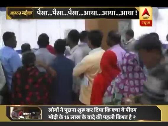 पश्चिम बंगाल: बर्दवान और हावड़ा में सैकड़ों लोगों के खाते में 10 हजार से 60 हजार रुपए तक डाले गए