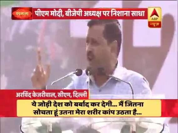 पंचनामा: ममता के मंच पर आए विरोधी, जिनके दिल नहीं मिलते, उन्होंने मोदी को हटाने के लिए हाथ मिलाए