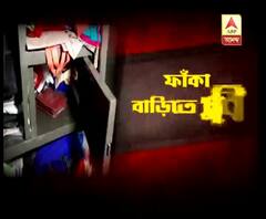 পূর্ব মেদিনীপুরে ফাঁকা বাড়িতে চুরি লাখপাঁচেক টাকার জিনিসপত্র