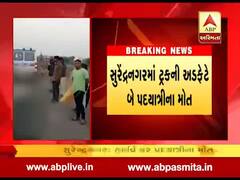 ચોટીલા દર્શન કરવા જઇ રહેલા બે અંધ પદયાત્રીઓને ટ્રકે ટક્કર મારતા મોત, જુઓ વીડિયો