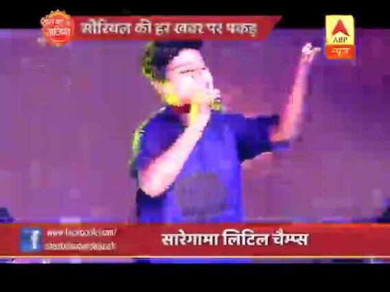 जल्द शुरु होगा 'सारेगामा लिटिल चैम्प्स-2019'