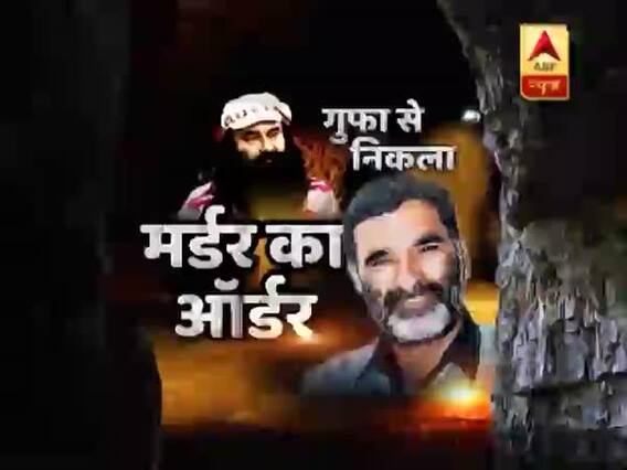 पत्रकार रामचंद्र छत्रपति हत्याकांड में राम रहीम दोषी करार, देखिए मामले से जुड़ी हर एक जरूरी बात