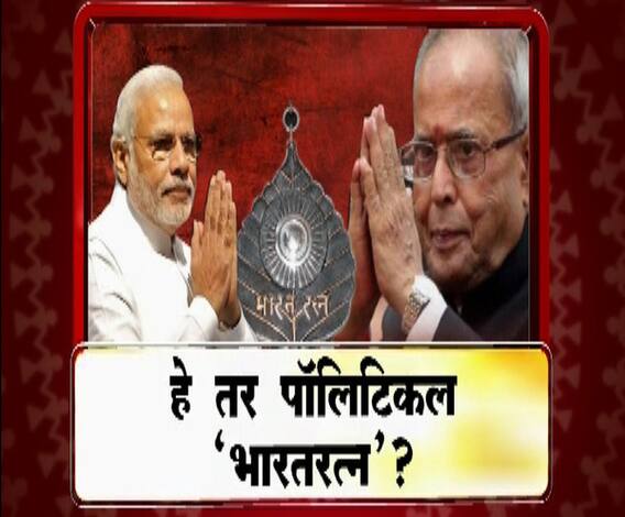 VIDEO | हे तर पॉलिटिकल 'भारतरत्न'? | माझा विशेष | एबीपी माझा