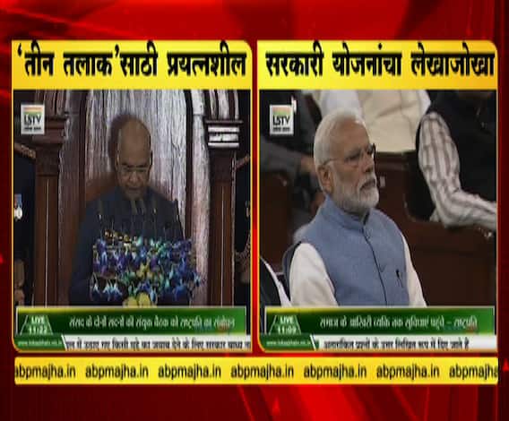 VIDEO | उद्या पियुष गोयल केंद्रीय अर्थसंकल्प मांडणार | नवी दिल्ली | एबीपी माझा